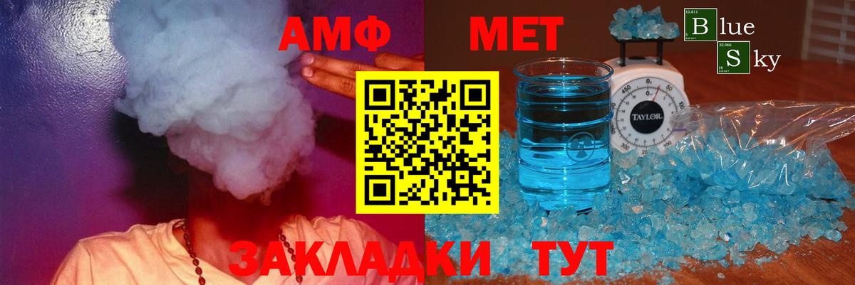 АМФ 97% Кинешма