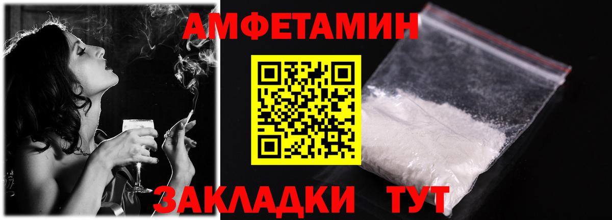 АМФ 97%  АМФЕТАМИН  Амфетамин  Кинешма  Вход с VPN 