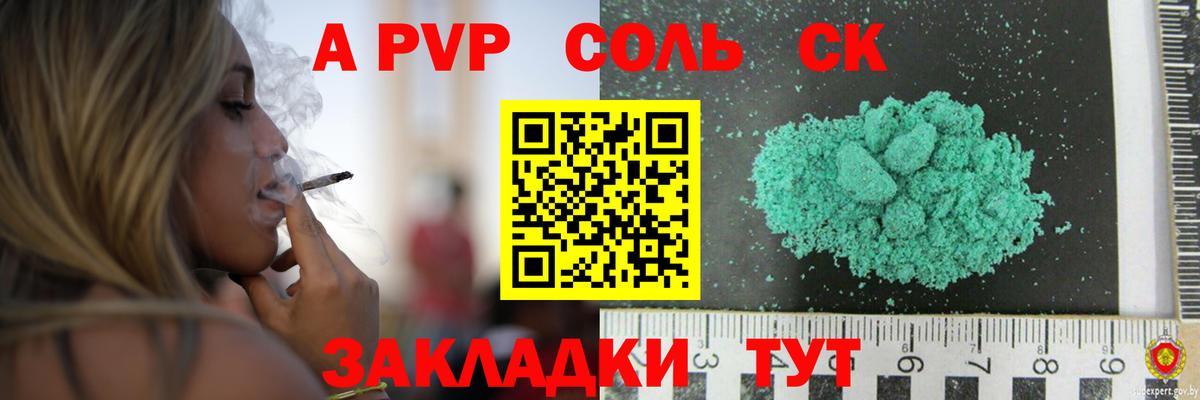 Alpha PVP VHQ Кинешма