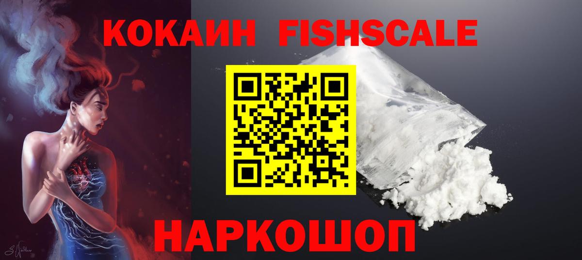 Кинешма  Кокаин VHQ  Кокаин VHQ  Cocaine  Вход с VPN 