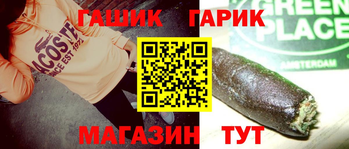 Гашиш хэш Кинешма