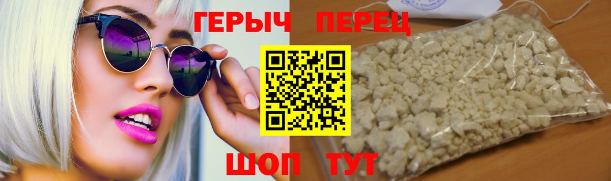 Героин гречка Кинешма