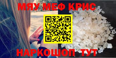 MESCALINE Бугуруслан