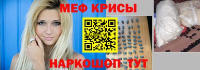 меф Ипатово