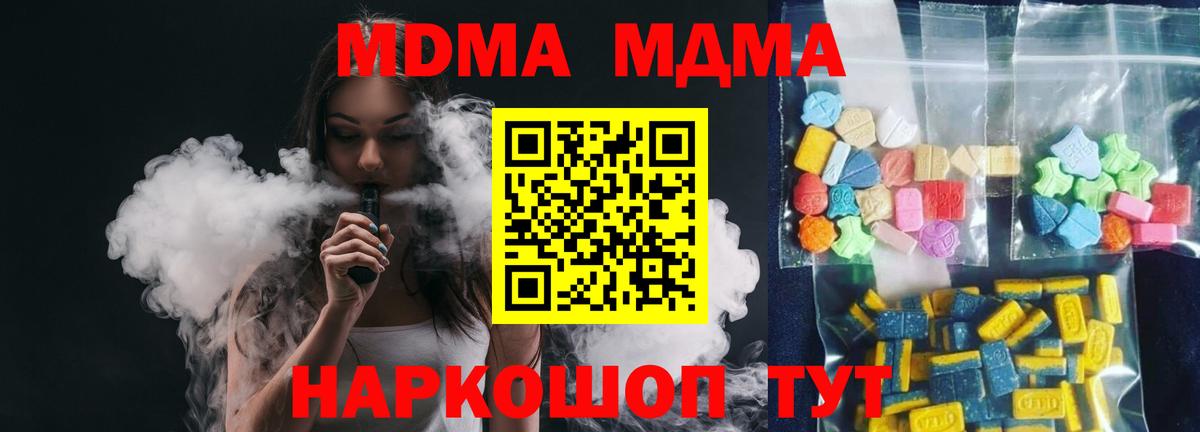 MDMA Molly  MDMA  Кинешма  Вход с VPN  МДМА кристаллы 