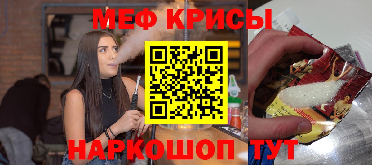 Меф  МЕФ  МЯУ-МЯУ кристаллы  Кинешма  МЯУ-МЯУ мяу мяу  Вход с VPN 