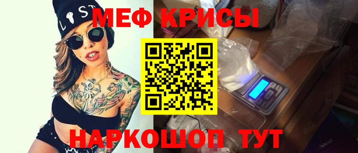 Мефедрон мука Кинешма