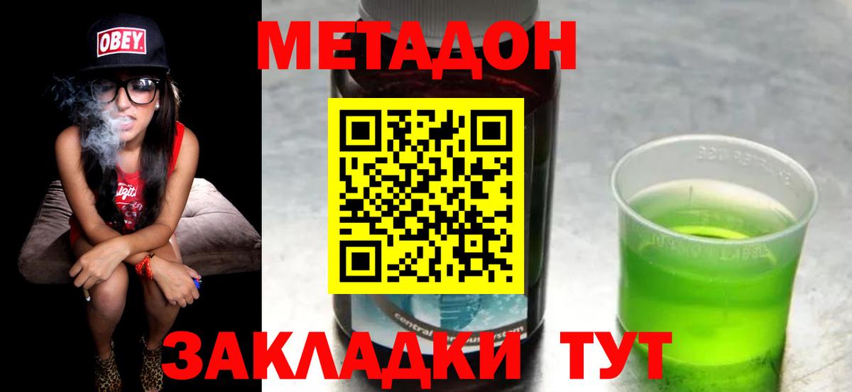 МЕТАДОН мёд Кинешма