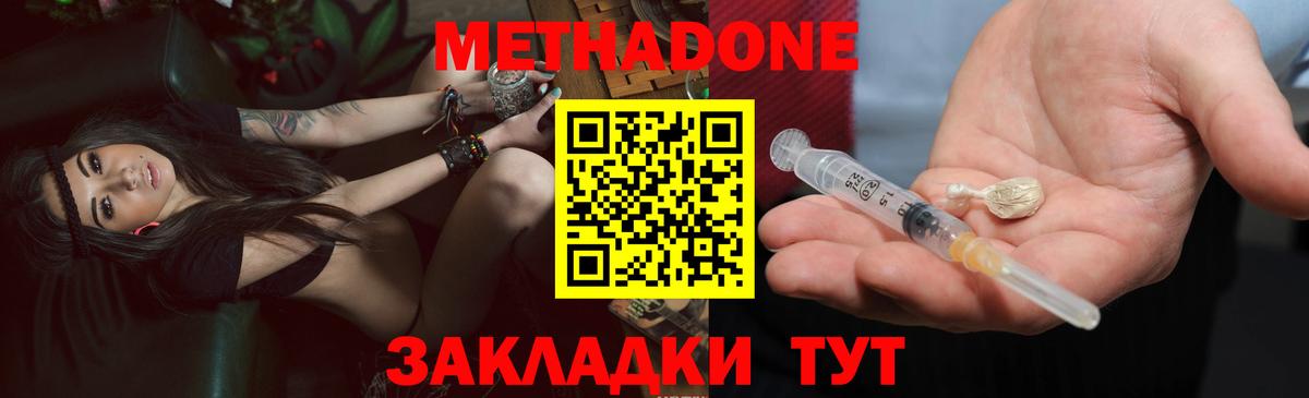 МЕТАДОН VHQ  блэк спрут tor  Кинешма  Вход с VPN  МЕТАДОН VHQ 
