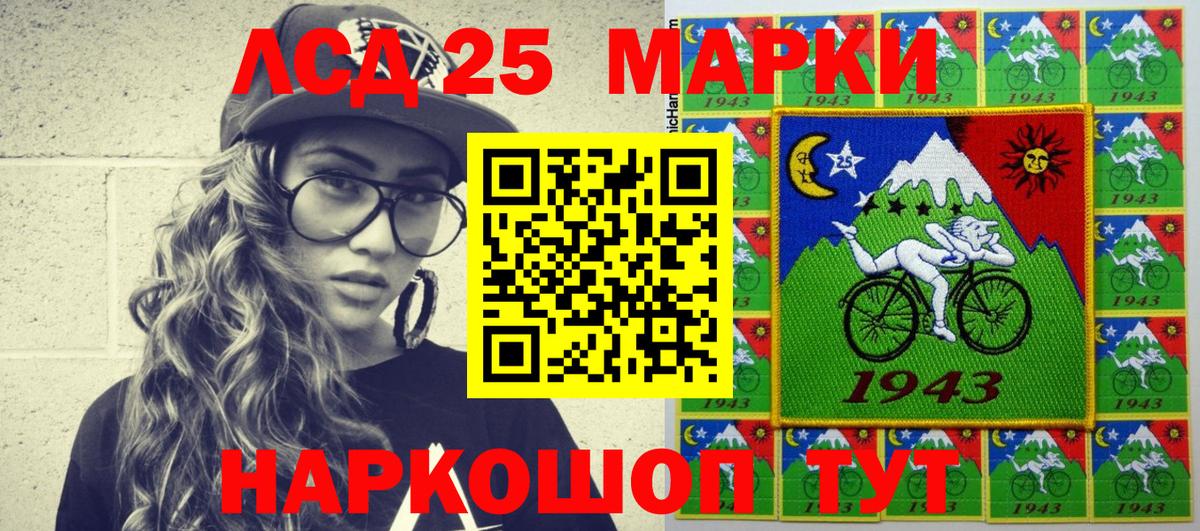Марки 25I-NBOMe 1500мкг Кинешма