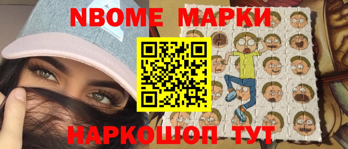 дарнет шоп  Марки NBOMe 1,8мг  Марки NBOMe  Вход с VPN  Кинешма 