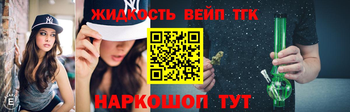 ТГК Wax  ТГК жижа    онион  Вход с VPN  Кинешма 